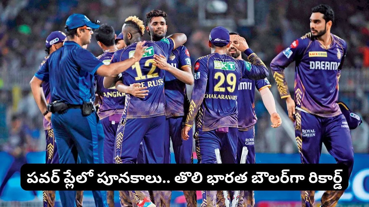 IPL 2025: వీడు మగాడ్రా బుజ్జి.. పవర్‌ ప్లేలో సరికొత్త చరిత్ర.. తొలి భారత ప్లేయర్‌గా అరుదైన రికార్డ్