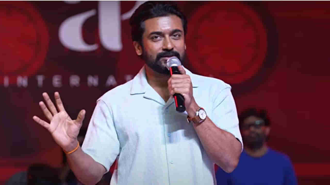 Suriya : ప్లీజ్ మీరు అలా చేయకండి.. అభిమానులకు సూర్య రిక్వెస్ట్.. ఏం జరిగిందంటే..
