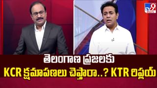తెలంగాణ ప్రజలకు KCR క్షమాపణలు చెప్తారా..? KTR సమాధానం ఇదే!