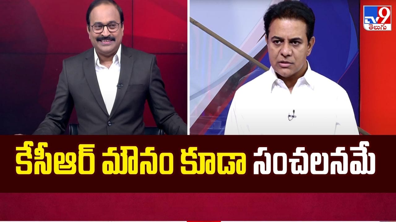 కేసీఆర్ రీఏంట్రీపై.. టీవీ9 ఇంటర్వ్యూలో కేటీఆర్ కీలక వ్యాఖ్యలు!