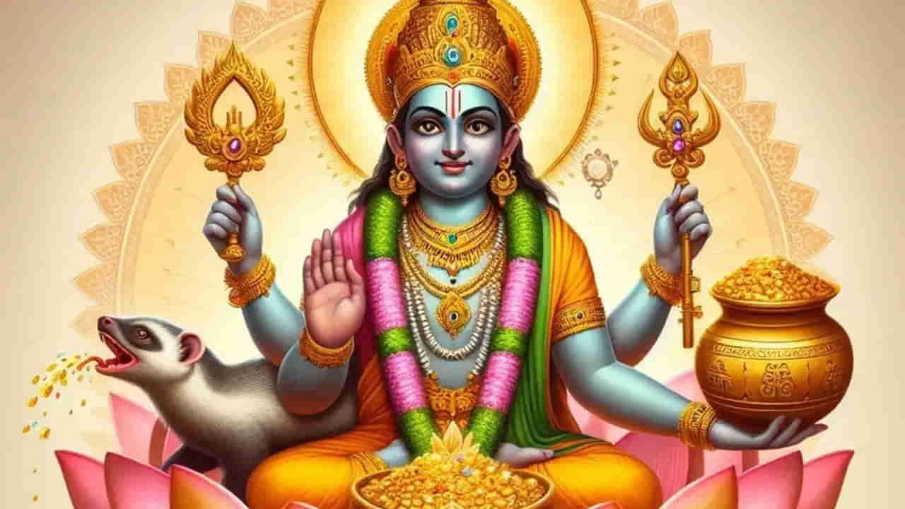 Kubera Yoga 2025: ఈ రోజు ఏర్పడిన కుబేర యోగం.. అదృష్టం అంటే ఈ మూడు రాశులవారిదే.. మీరున్నారా