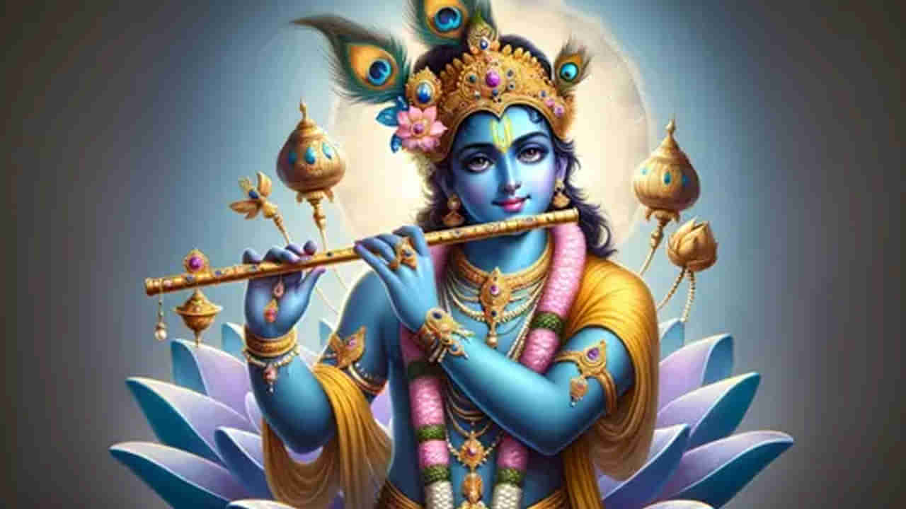 Lord Srikrishna: నందనందనుడికి ఇష్టమైన రాశులు ఇవే.. వీరిపై గోపాలుడు అనుగ్రహం అంతులేనిదట