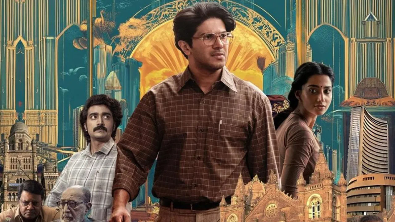 ఇక గతేడాది లక్కీ భాస్కర్ సినిమాలో బ్యాంకింగ్ సెక్టర్‌లో జరిగే స్కామ్స్‌ను చూపించారు.. మలయాళీ స్టార్ హీరో దుల్కర్ సల్మాన్ నటించిన ఈ చిత్రం కూడా సూపర్ హిట్ అయింది. ఇందులో మీనాక్షి చౌదరి కథానాయికగా కనిపించింది.