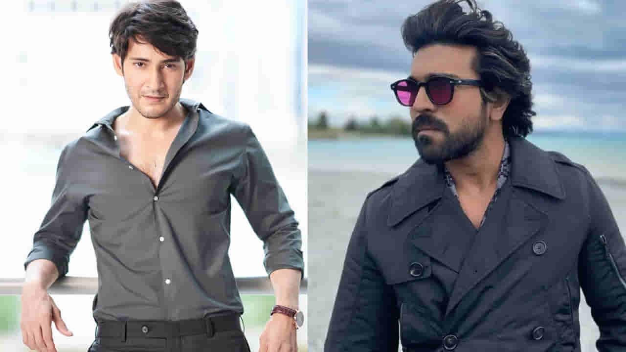 Mahesh Babu-Ram Charan: మహేష్ బాబు మిస్సైన సినిమాతో బ్లాక్ బస్టర్ హిట్టుకొట్టిన రామ్ చరణ్.. ఏ మూవీ అంటే..