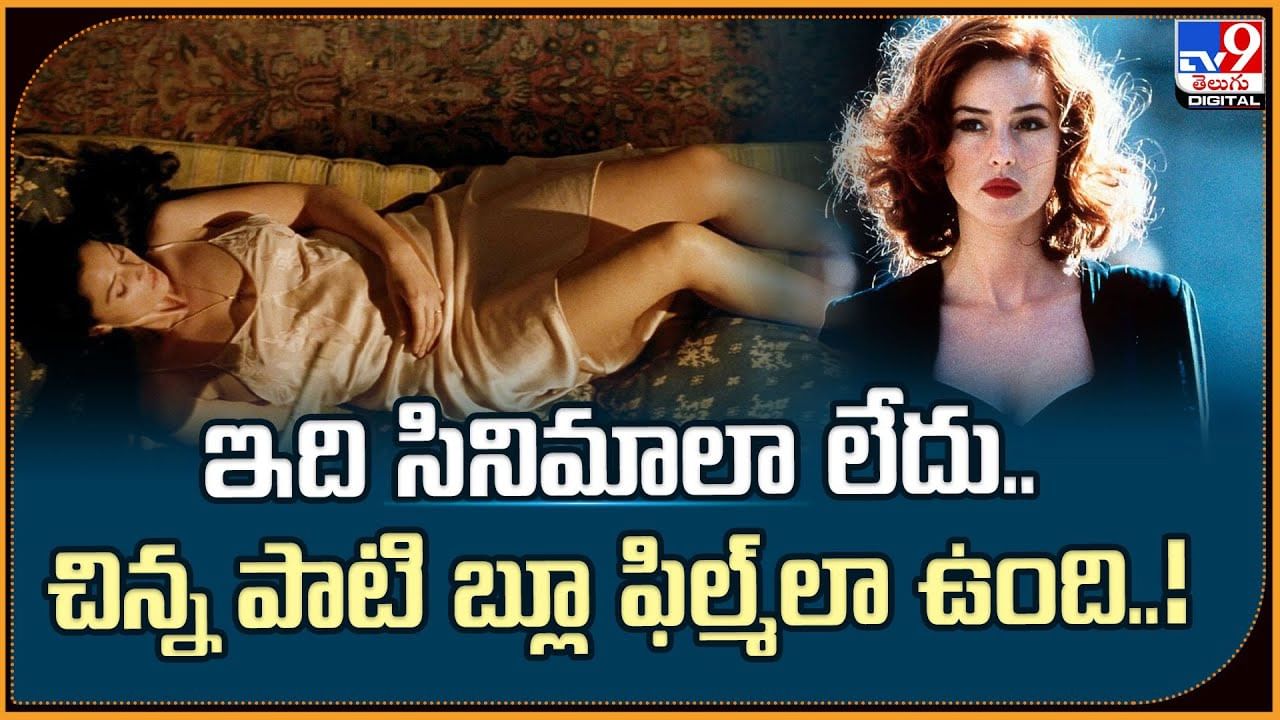 ఇది సినిమాలా లేదు.. చిన్న పాటి బ్లూ ఫిల్మ్‌లా ఉంది..!