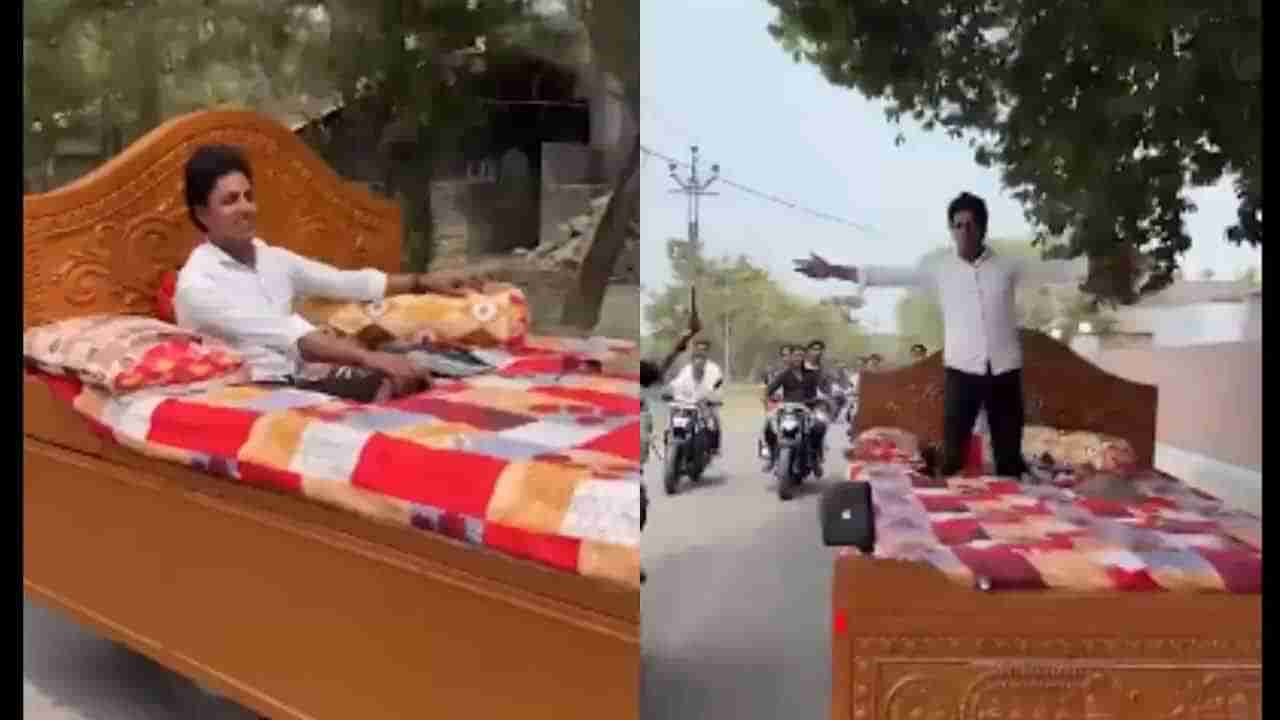 Viral Video: వార్నీ ఇదేందయ్యా.. బెడ్‌రూమ్‌లో ఉండాల్సిన మంచం రోడ్డుపై పరిగెడుతోంది..