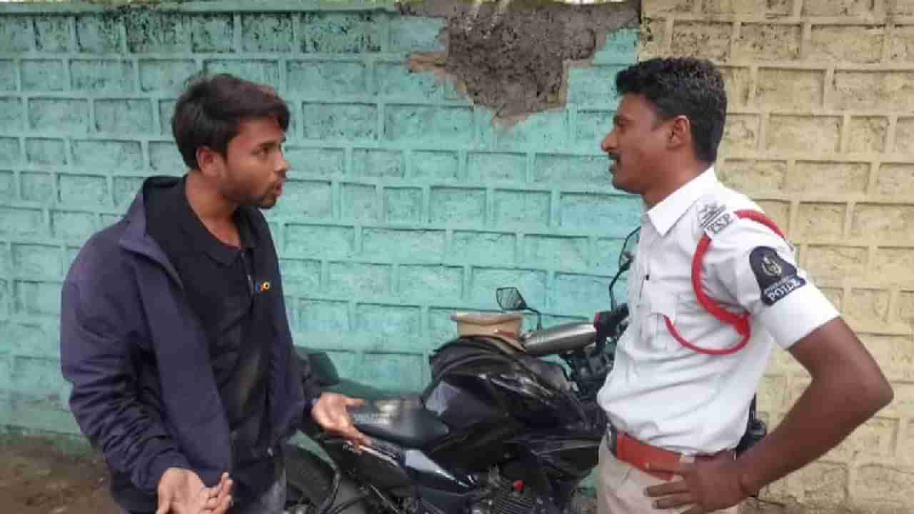 ‘నా బైక్ ఆపుతారా? బండిపై చేయి తీయంటూ రంకెలేసిన యువకుడు.. ట్విస్ట్ అదిరింది..!