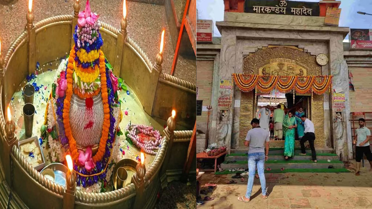 Markandey Mahadev Temple: ఇక్కడ శివయ్యకు బిల్వ పత్రంతో పూజ చేస్తే సంతానం కలుగుతుందట,