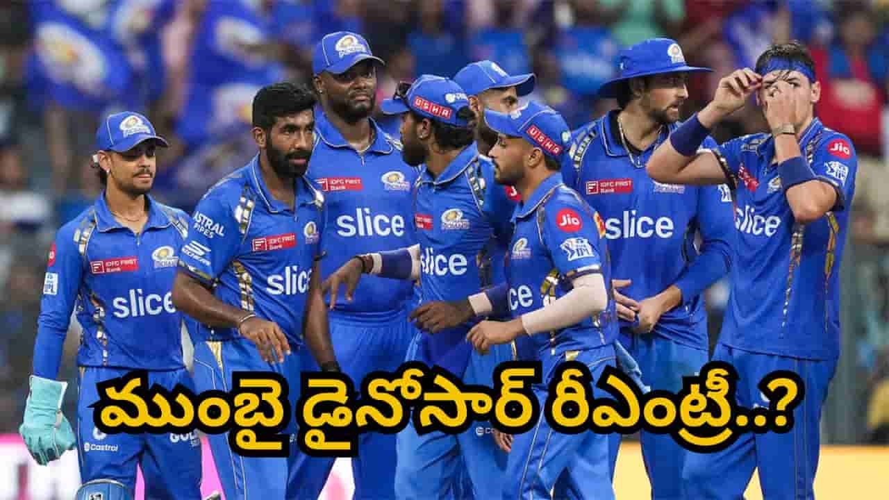 MI Predicted Playing XI: ముంబై మ్యాచ్ విన్నర్ రీఎంట్రీ.. ఉప్పల్ స్టేడియంలో ఊచకోతే..