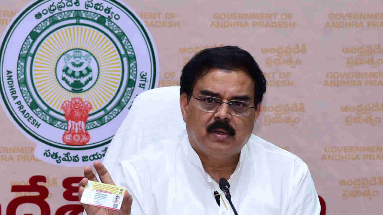 Andhra Pradesh: ఆంధ్రప్రదేశ్‌లో ఇకపై ATM కార్డు సైజ్‌లో రేషన్ కార్డులు