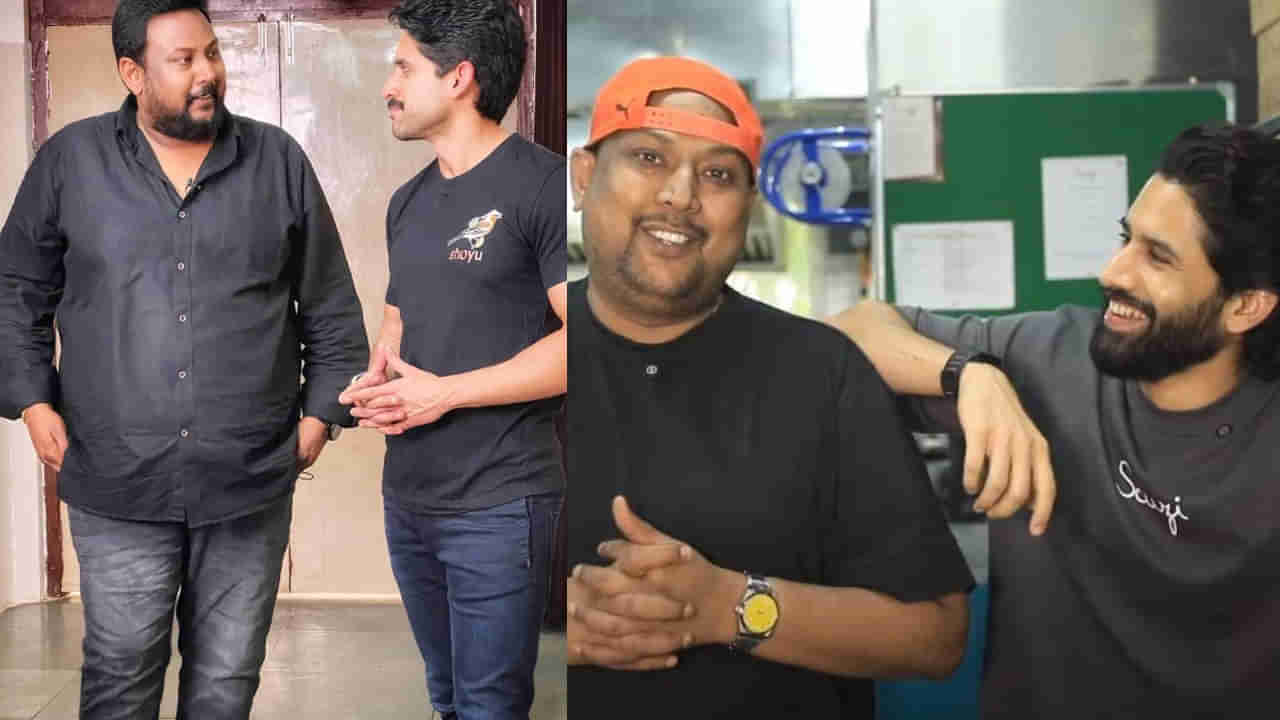 Naga Chaitanya: నాగ చైతన్యతో అంత క్లోజ్‌గా కనిపిస్తోన్న ఈ వ్యక్తి ఎవరో తెలుసా? అక్కినేని హీరోది ఎంత మంచి మనసో!