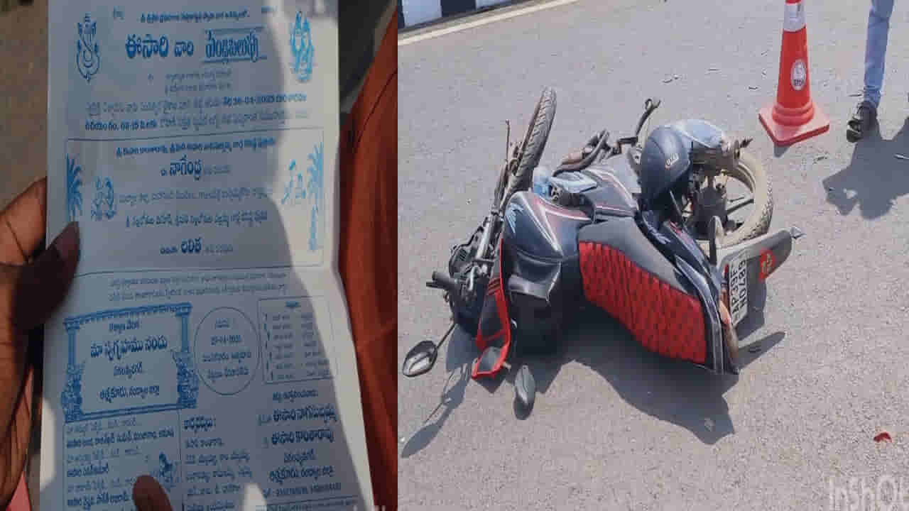 Nandyala: పెళ్లి చేసుకొని కొత్త జీవితం ప్రారంభించాలనుకున్నాడు.. కానీ అంతలోనే...