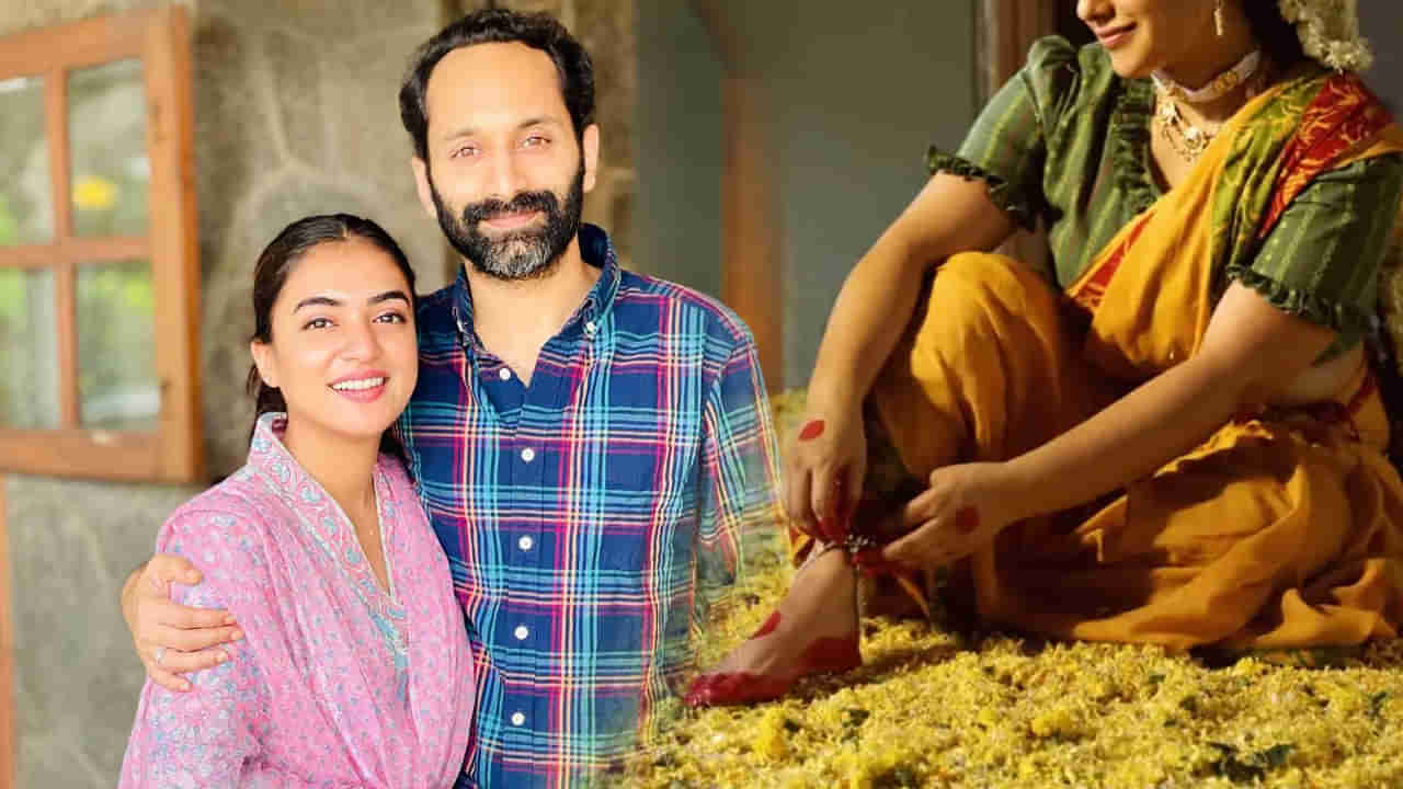 Nazriya Nazim: 19ఏళ్లకే పెళ్లి..! నజ్రియా, ఫహద్ ఫాజిల్ కలవడానికి ఆ హీరోయిన్ కారణం.. ఆ రోజు ఆమె లేకపోతే