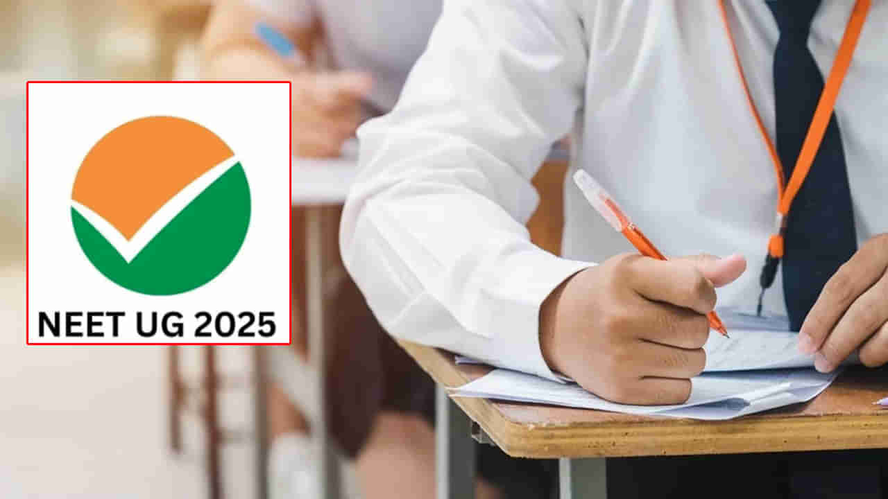 NEET UG 2025 Admit Card: నీట్‌ యూజీ పరీక్ష నిర్వహణకు కేంద్రం హైఅలర్ట్.. ఈసారి లీకేజీలకు పాల్పడితే తాటతీసుడే!
