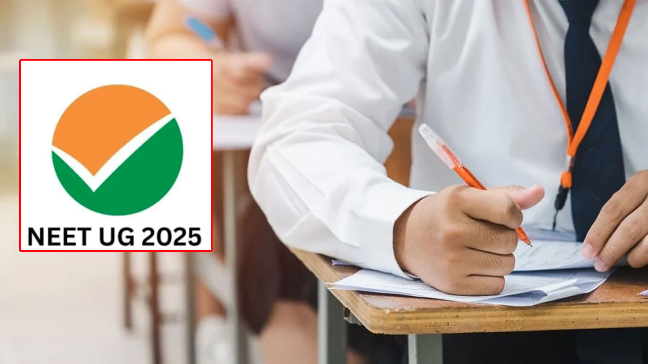 NEET UG 2025 Admit Card: నీట్‌ యూజీ పరీక్ష నిర్వహణకు కేంద్రం హైఅలర్ట్.. ఈసారి లీకేజీలకు పాల్పడితే తాటతీసుడే!