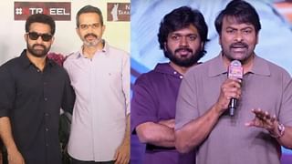 Tollywood News: తారక్‎పై భారీ యాక్షన్‌ ఎపిసోడ్‌.. త్వరలో సెట్స్‌లోకి చిరు..