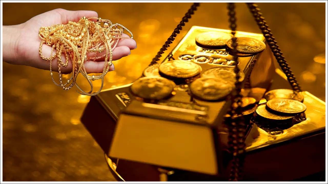 Gold: ఇప్పుడు పాత బంగారం అమ్ముకుంటే లాభమేనా? నాణ్యతను నిర్ధారించడం ఎలా?