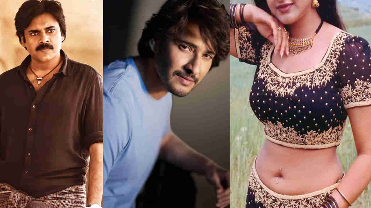 Pawan Kalyan- Mahesh Babu: పవన్ కళ్యాణ్ సినిమాలో హీరోయిన్.. మహేష్ బాబు మూవీలో పవర్ ఫుల్ విలన్.. ఇంతకీ ఎవరీ బ్యూటీ..