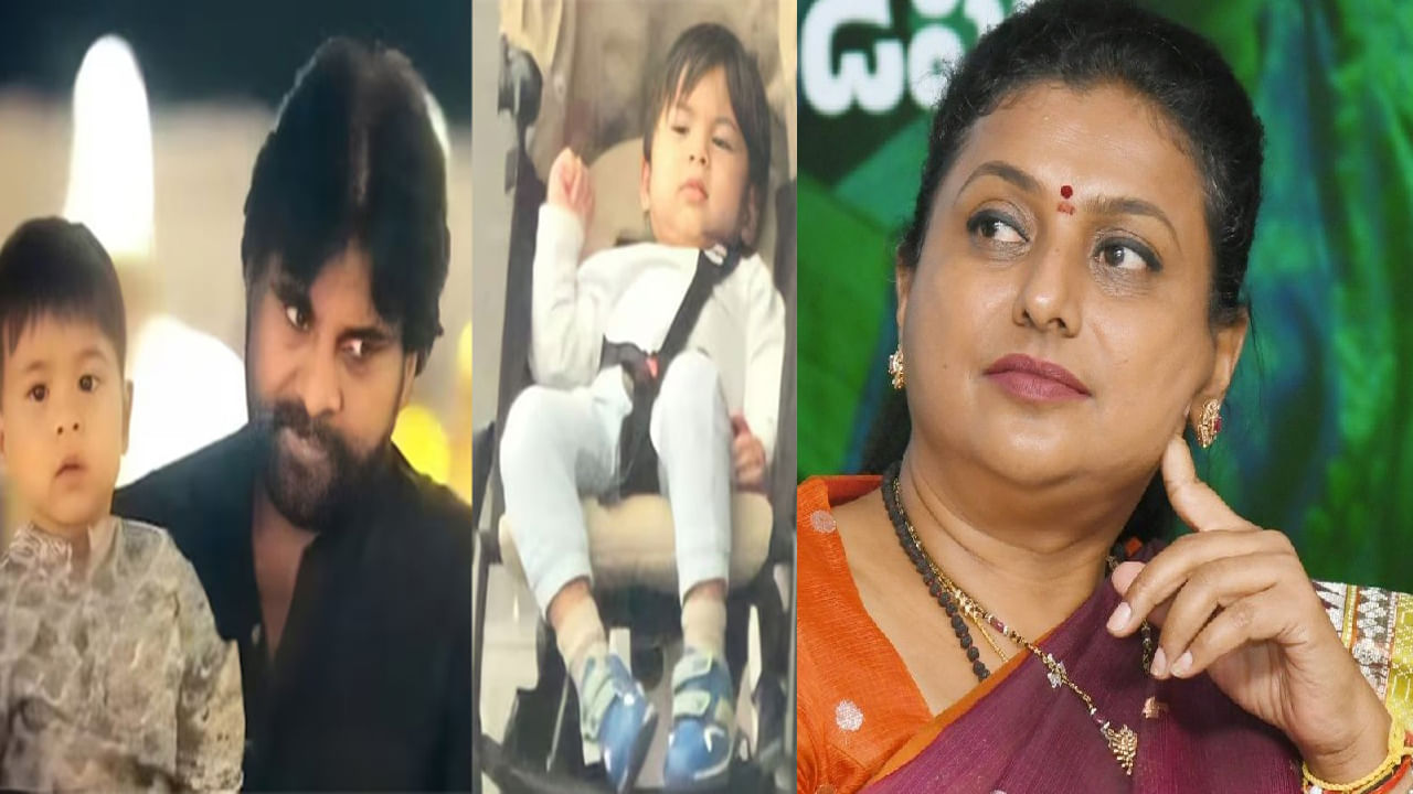 Pawan Kalyan: పవన్ తనయుడికి గాయాలు.. రోజా ఏమని స్పందించారంటే..?