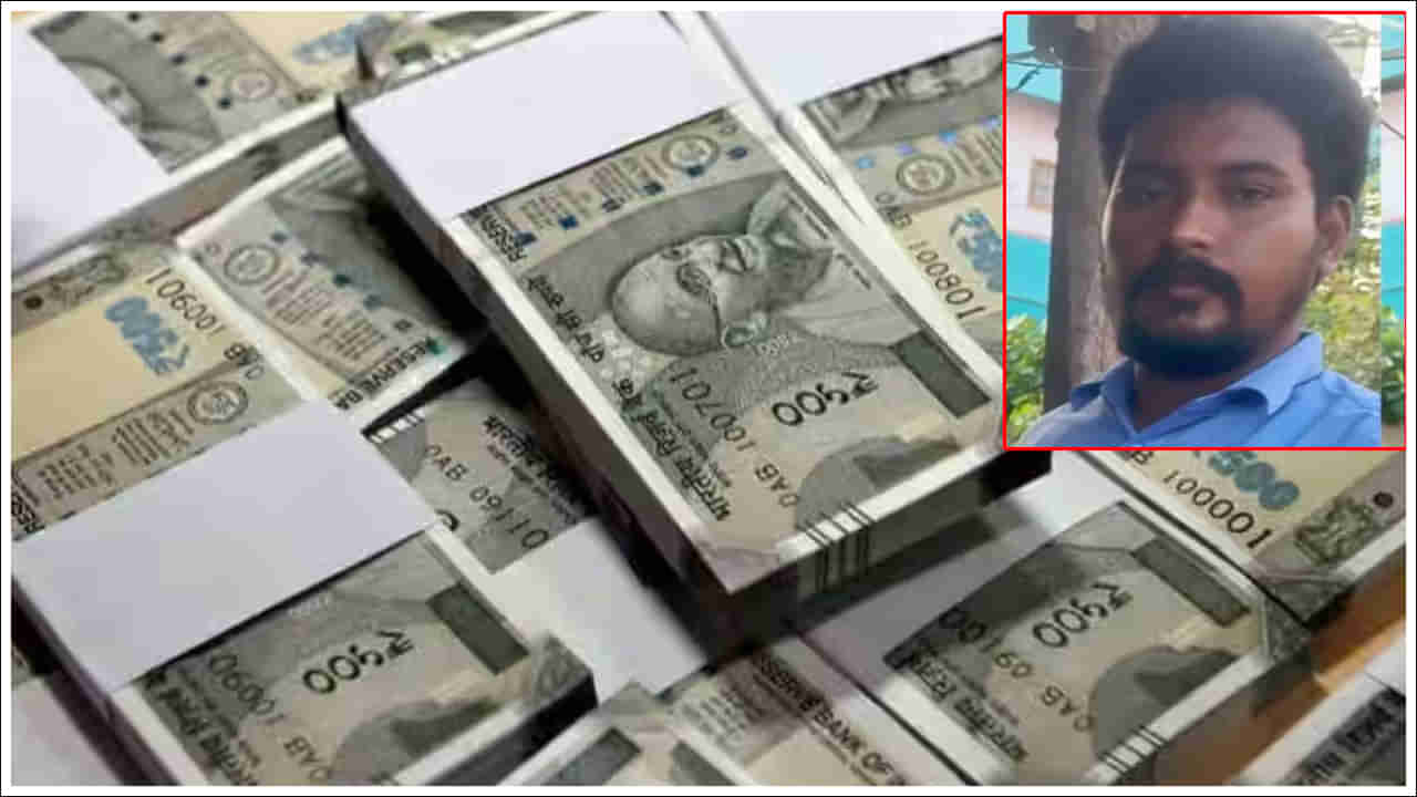 Andhra Pradesh: ఏపీలో రూ.7.55 లక్షల పెన్షన్‌ డబ్బులతో పరారైన వెల్ఫేర్‌ అసిస్టెంట్‌..!