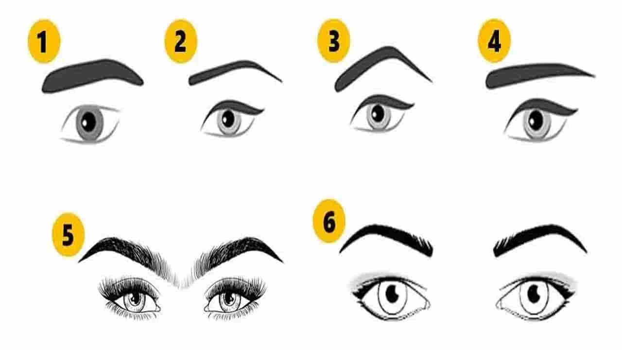 Personality Test: మీ కనుబొమ్మల ఆకారం మీరు ఎటువంటి వ్యక్తిత్వం ఉన్నవారో తెలియజేస్తుంది..