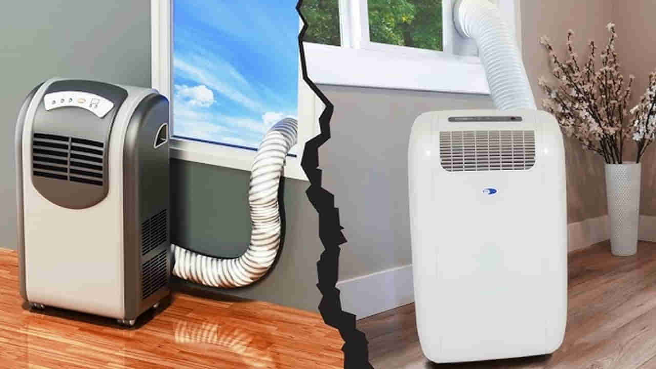 Portable AC: త్వరపడండి.! సామాన్యుల కోసం పోర్టబుల్ ఏసీలు.. స్విచ్ నొక్కితే చలితో వణికిపోవాల్సిందే