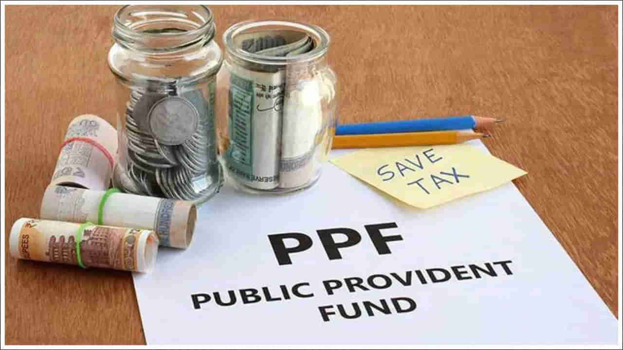 PPF: పీపీఎఫ్‌ వడ్డీ రేట్లపై ప్రభుత్వం నిర్ణయం ఏంటి? వార్షిక వడ్డీ రేటు ఎంత?