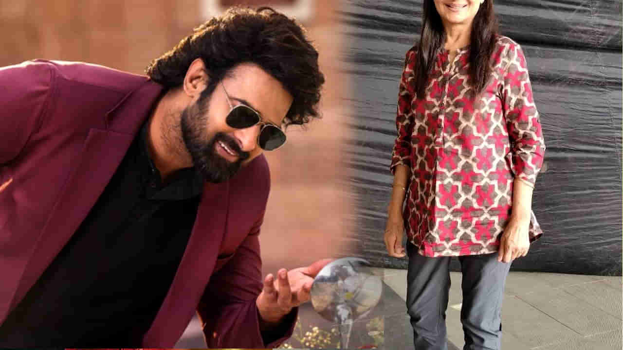 వచ్చే జన్మలో ప్రభాస్‌లాంటి కొడుకుకావాలి.. మనసులో మాట బయట పెట్టిన సీనియర్ నటి