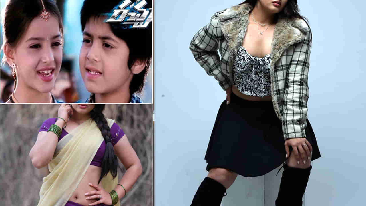 అలా కాదురా పిచ్చోడా..!! రచ్చ సినిమాలో చైల్డ్ ఆర్టిస్ట్ ఈ హాట్ బ్యూటీనే.. గుర్తుపట్టలేదా..?