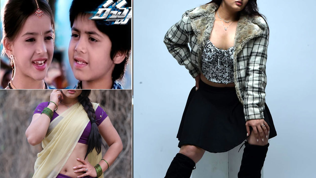 అలా కాదురా పిచ్చోడా..!! రచ్చ సినిమాలో చైల్డ్ ఆర్టిస్ట్ ఈ హాట్ బ్యూటీనే.. గుర్తుపట్టలేదా..?