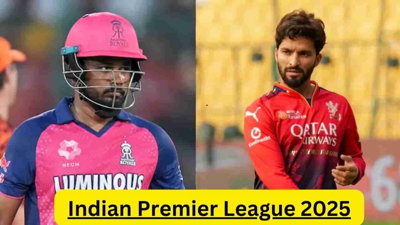 RR vs RCB IPL 2025 Match Prediction: ఐపీఎల్ 2025లోనే అసలైన మ్యాచ్‌కు రంగం సిద్ధం.. చివరి బంతి వరకు ఉత్కంఠే