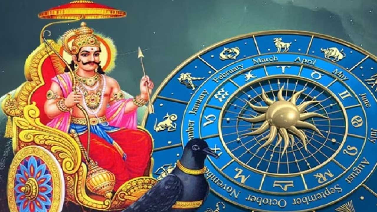 శని గ్రహం 27 ఏళ్ల తర్వాత ఏప్రిల్ 28వ తేదీన తన సొంత నక్షత్రం ఉత్తరాభాద్రలోకి ప్రవేశించబోతుంది. దీంతో నాలుగు రాశుల వారి జీవితంలో ఊహించని మలుపు చోటు చేసుకోవడమే కాకుండా, ఎన్నో లాభాలు కూడా చేకూరుతాయి. కాగా, ఆ రాశులు ఏవో ఇప్పుడు తెలుసుకుందాం.