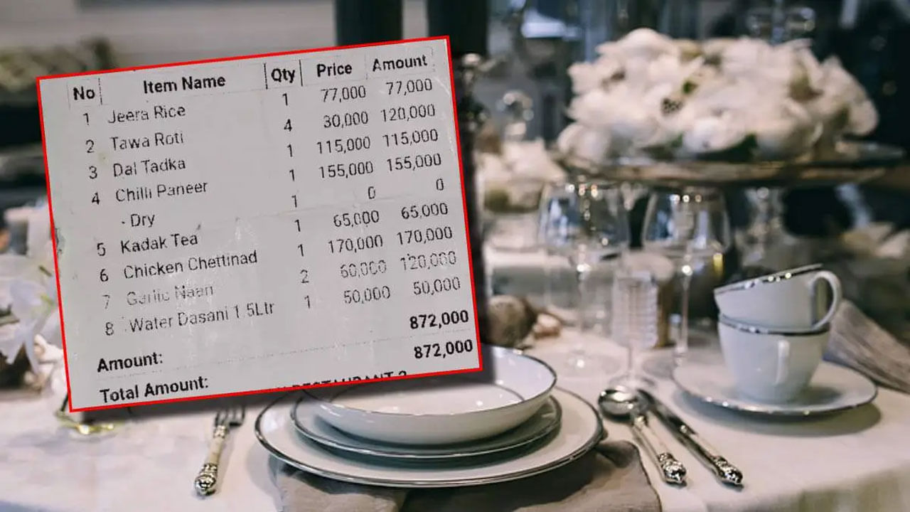 Viral News: ఒక టీ రూ.65,000, నీళ్ల బాటిల్ రూ.50,000... ఆ రెస్టారెంట్ బిల్లుతో పట్టపగలే చుక్కలు కనపడతాయి