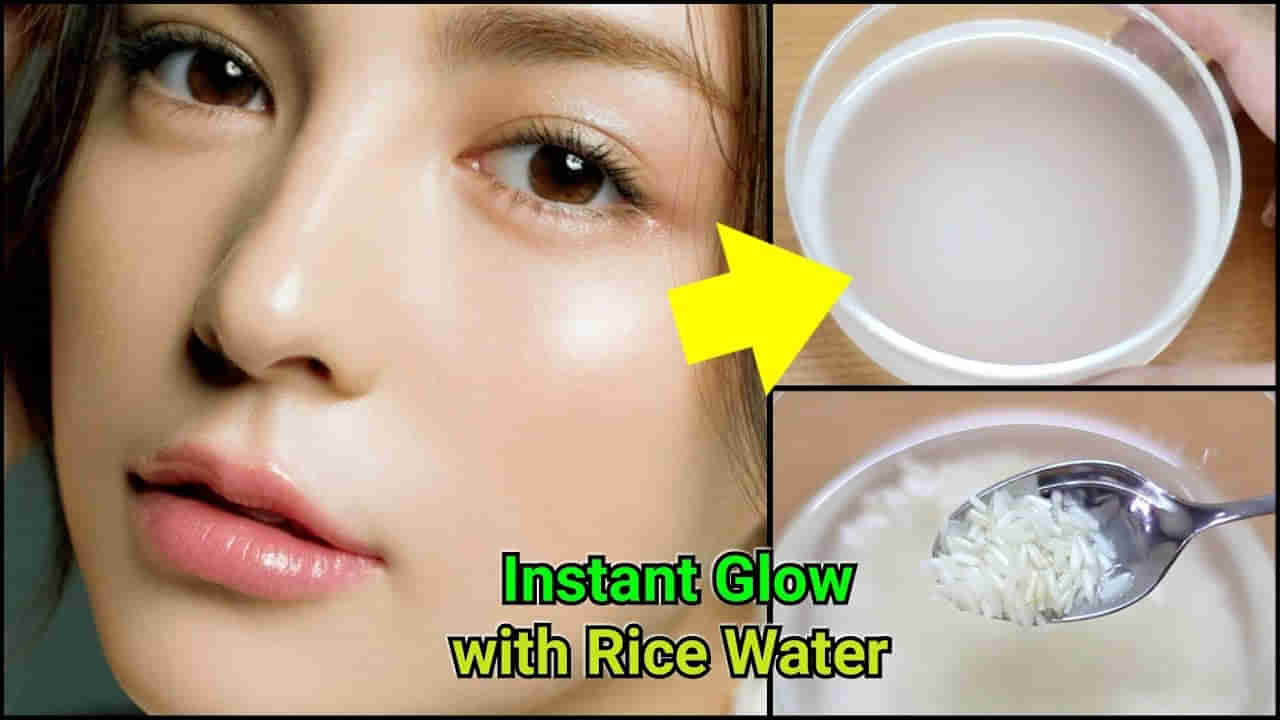 Rice water: బియ్యం నీళ్లతో చిటికెలో మెరిసే అందం మీ సొంతం.. ఎలా వాడాలంటే?