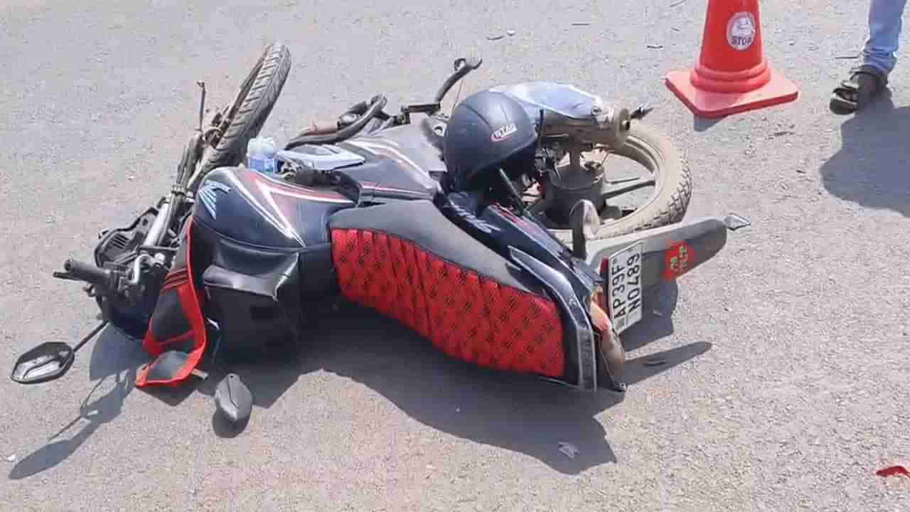 Andhra Pradesh: అయ్యో ఆటో ఆపండి అయ్యా.. అక్కడ ఉన్నది నా కొడుకు బండి అయ్యా..!