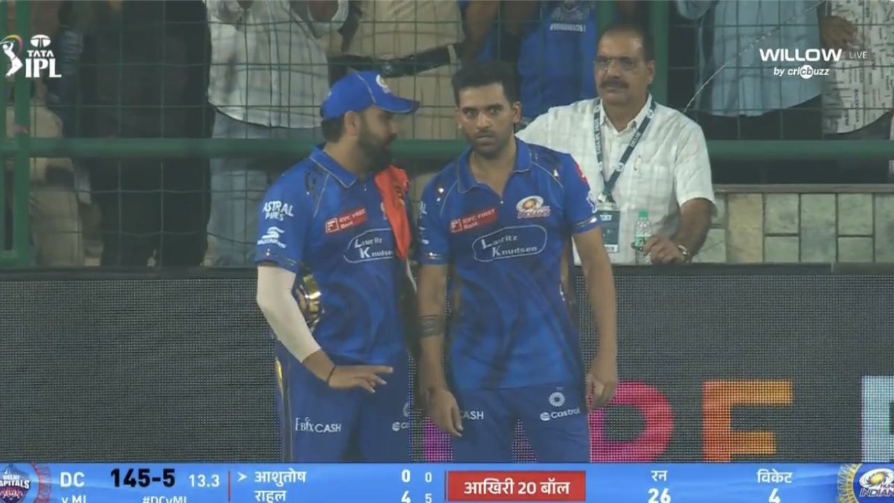Rohit Sharma one decision Change DC vs MI Result: రోహిత్ శర్మ ఒక నిర్ణయంతో ఢిల్లీ క్యాపిటల్స్ తొలి ఓటమిని ఖాయం చేసింది. డగౌట్లో కూర్చున్న హిట్మ్యాన్.. మైదానంలో ఉన్న కెప్టెన్ హార్దిక్ పాండ్యా కూడా ఊహించలేని గిఫ్ట్ అందించాడు. ఫలితంగా ఢిల్లీ క్యాపిటల్స్తో జరిగిన మ్యాచ్లో ముంబై ఇండియన్స్ 12 పరుగుల తేడాతో విజయం సాధించింది. ఐపీఎల్ (IPL) 2025 లో రోహిత్ శర్మ తన బ్యాట్తో అద్భుతాలు చేయలేకపోవచ్చు. కానీ, అతను అద్భుతమైన పాచికతో మ్యాచ్ గమానాన్ని మార్చేశాడు. ఢిల్లీ క్యాపిటల్స్ ఇన్నింగ్స్ 13వ ఓవర్ తర్వాత డగౌట్ నుంచి రోహిత్ శర్మ మ్యాచ్ను ఊహించని ఫలితం వైపు తీసుకెళ్లాడు.