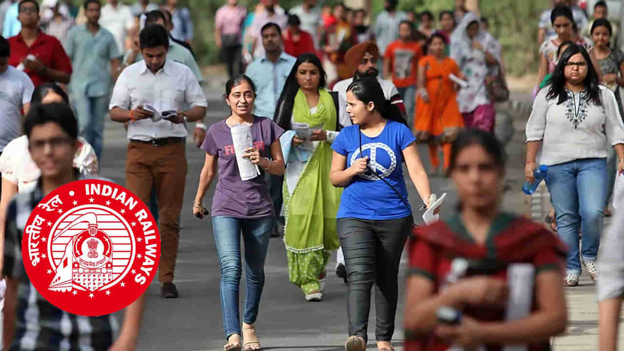 RRB Exam Day Guidelines 2025: ఆర్‌ఆర్‌బీ రైల్వే పరీక్షలు రాసే అభ్యర్థులకు అలర్ట్‌.. ఈ తప్పులు చేశారో పరీక్ష కేంద్రంలోకి నో ఎంట్రీ!