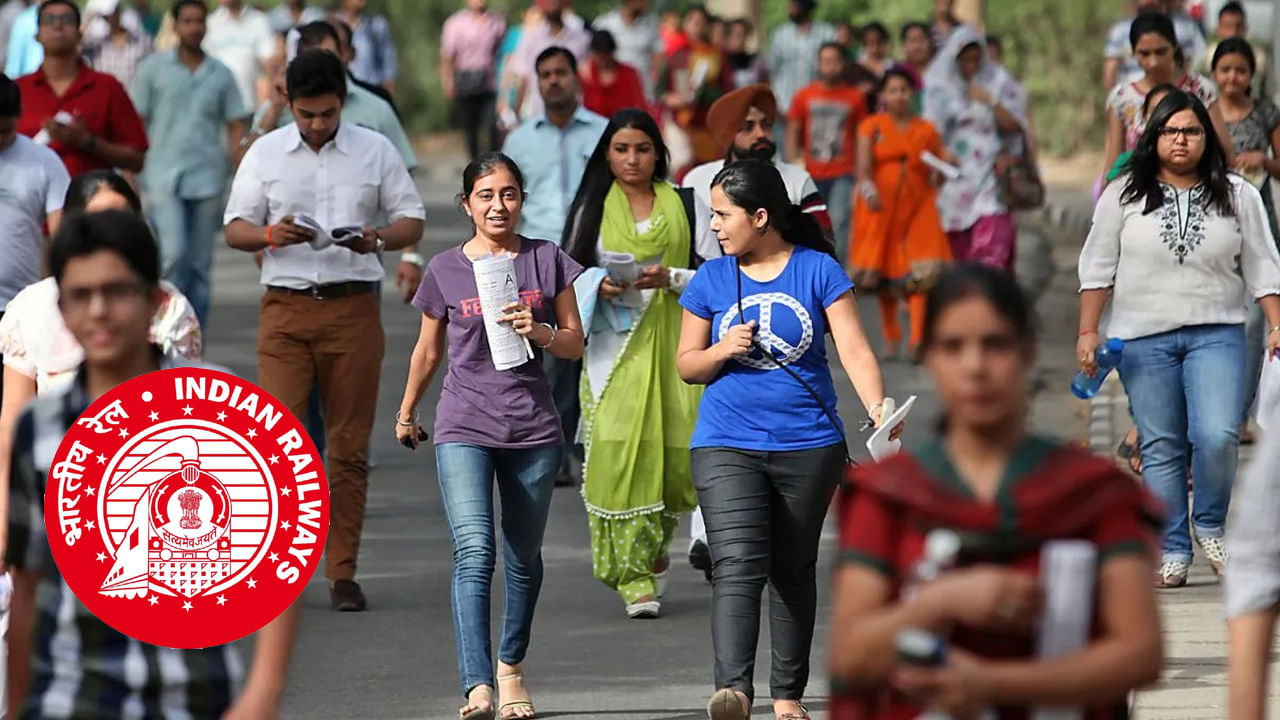 RRB Exam Day Guidelines 2025: ఆర్‌ఆర్‌బీ రైల్వే పరీక్షలు రాసే అభ్యర్థులకు అలర్ట్‌.. ఈ తప్పులు చేశారో పరీక్ష కేంద్రంలోకి నో ఎంట్రీ!