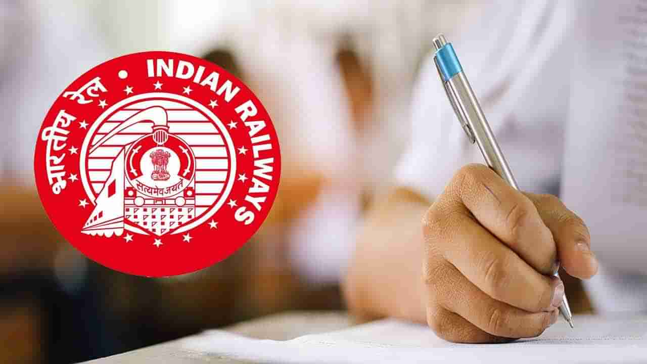 RRB Exam Date 2025: మరో వారంలోనే ఆర్‌ఆర్‌బీ జేఈ రాత పరీక్ష.. అడ్మిట్‌ కార్డులు ఎప్పుడంటే?