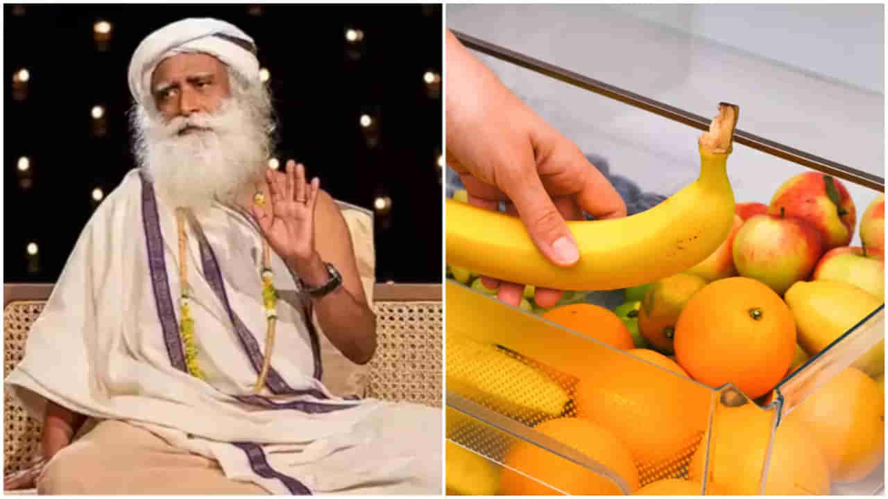 Health Tips: సద్గురు డైట్ చాలెంజ్:  30 రోజులు పండ్లు మాత్రమే తింటే మీ శరీరంలో ఏం జరగుతుందో తెలుసా?