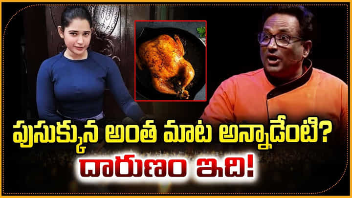 Alekhya Chitti: పుసుక్కున అంత మాట అన్నాడేంటి ?? దారుణం ఇది !! Alekhya Chitti: పుసుక్కున అంత మాట అన్నాడేంటి ?? దారుణం ఇది !!