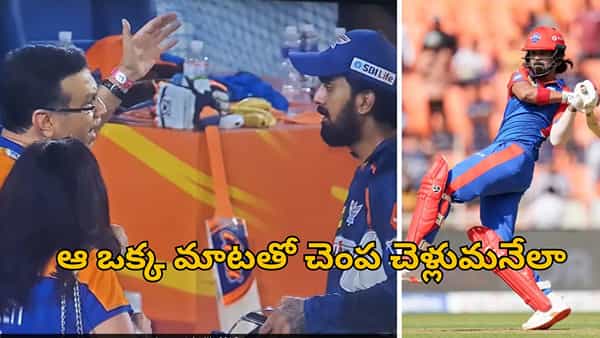 Video: నాడు లైవ్ మ్యాచ్లో ఘోర అవమానం.. నేడు ఒక్క మాటతో గోయెంకాకు ఇచ్చిపడేశాడుగా