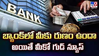 మన డబ్బులు భద్రమేనా.. మే1నుంచి కనిపించని బ్యాంకులు!