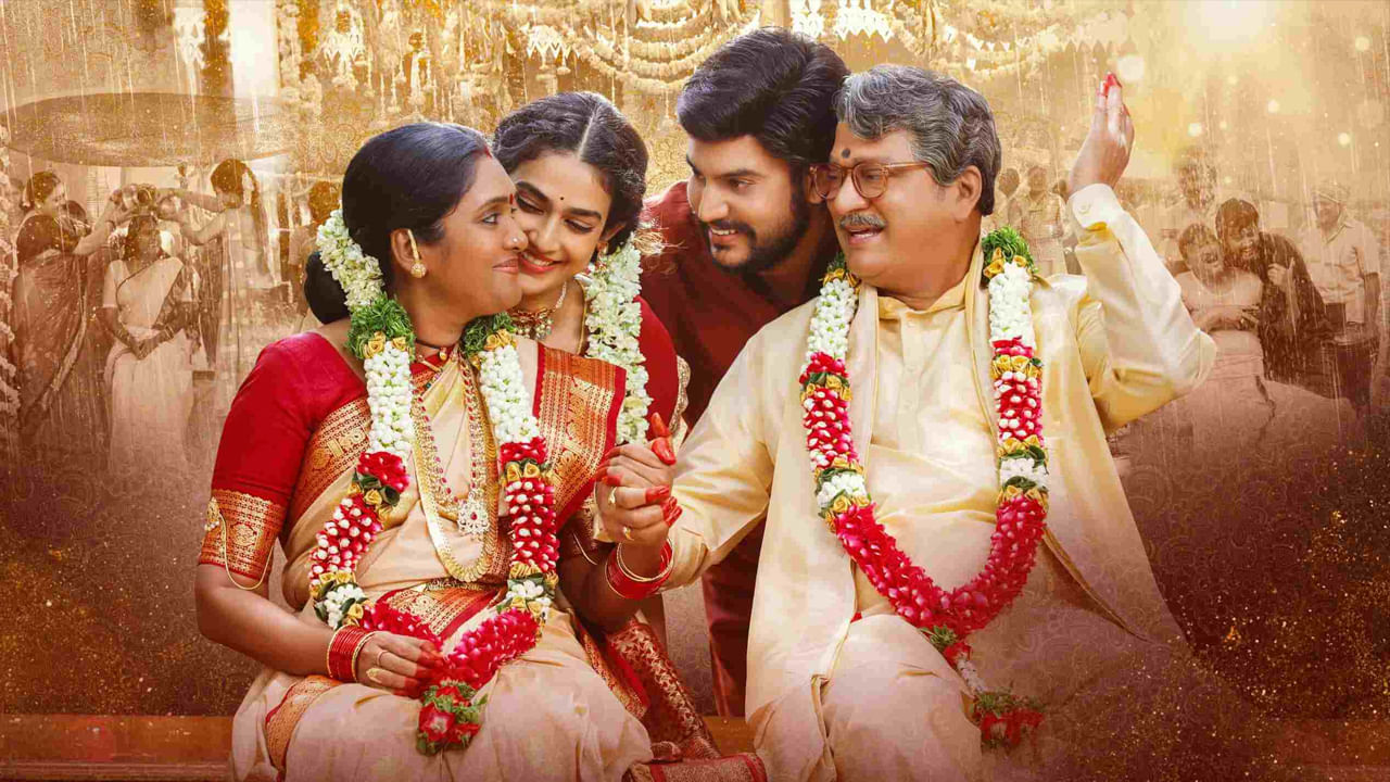 రాజేంద్రప్రసాద్‌, అర్చన కీలక పాత్రల్లో నటించిన సినిమా 'షష్టిపూర్తి'. ఈ సినిమాలో 'ఇరు కనుల మెరిసే మొదటి చూపులో..' పాటను విడుదల చేశారు మేకర్స్. ఇళయరాజా సంగీతం అందించారు. ఎస్‌పీ చరణ్‌ ఆలపించారు.