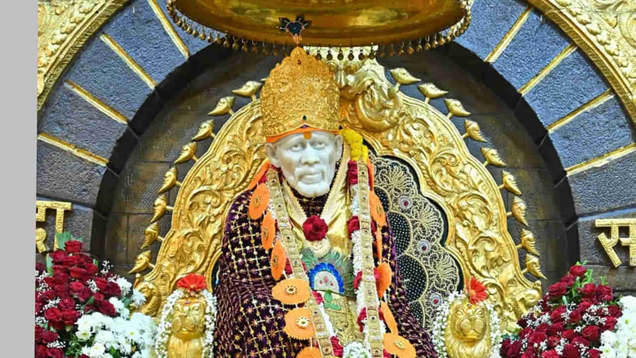 Shirdi Sai Baba: షిర్డీ సాయిబాబా సంస్థాన్ సంచలన నిర్ణయం.. భక్తులకు ఉచిత బీమా సౌకర్యం.. కండిషన్స్ అప్లై..