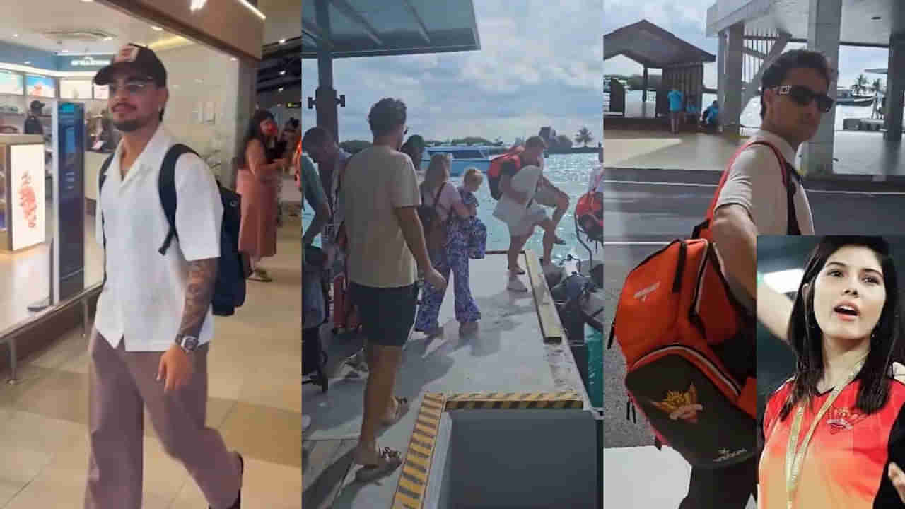 Video: ఏంటి కావ్య.. ఆ కండీషన్తో హైదరాబాద్ ఆటగాళ్లను దేశం దాటించావా.. స్కెచ్ మాములుగా లేదుగా?