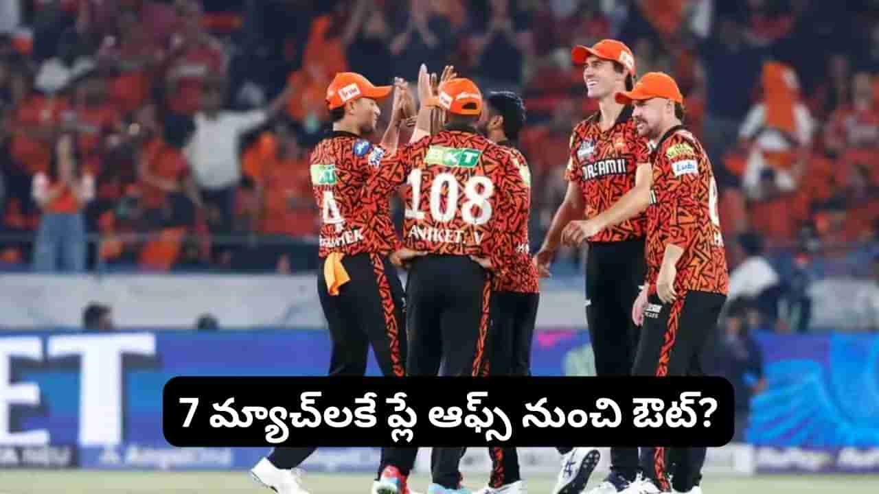 కాటేరమ్మ కొడుకులమంటూ ఫోజులు.. కట్‌చేస్తే.. 7 మ్యాచ్‌లకే సీన్ రివర్స్.. 300లంటూ కావ్యకే కన్నీళ్లు తెప్పించారుగా