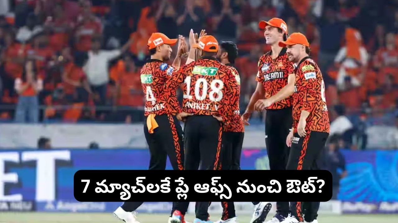 కాటేరమ్మ కొడుకులమంటూ ఫోజులు.. కట్‌చేస్తే.. 7 మ్యాచ్‌లకే సీన్ రివర్స్.. 300లంటూ కావ్యకే కన్నీళ్లు తెప్పించారుగా