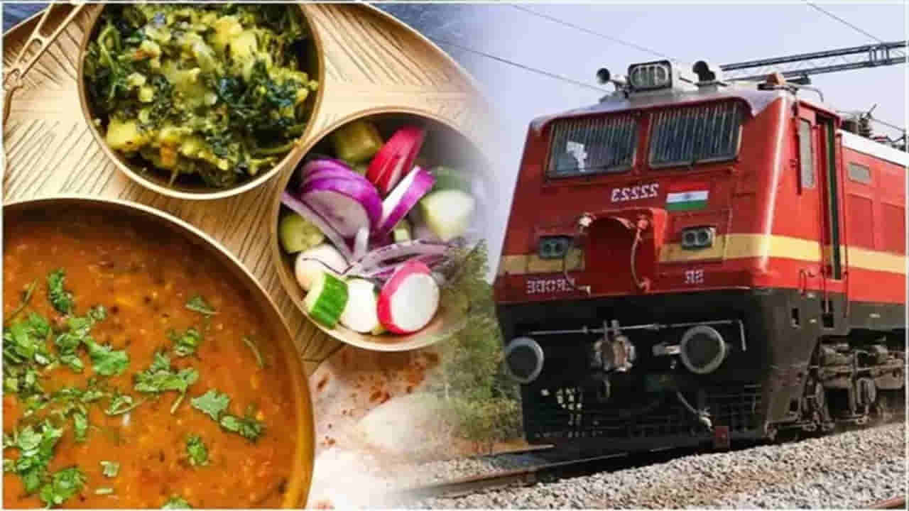 Indian Railway: ఆ రైలెక్కితే మూడుపూటలా భోజనం ఫ్రీ.. 29 ఏళ్లుగా ఇదే తంతు.. అసలు కారణం ఇదే