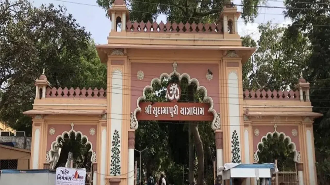 గుజరాత్  పోర్ బందర్ తాలూకాలో  ఓ గ్రామంలో సుధాముడి జన్మించినందున ఆ ప్రాంతాన్ని సుదామపురి అని పేరు వచ్చింది.  శ్రీ కృష్ణునిని లీలలు చూసి ఆనందించడానికే నారద మహర్షి మధు, కారోచన అనే దంపతులకు సుదాముడుగా జన్మించాడని ప్రతీతి.